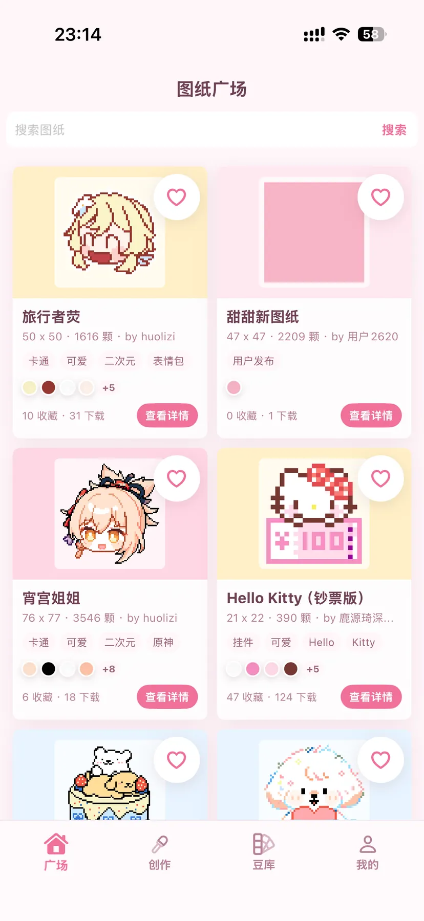 拼豆图鉴 App 首页拼豆图纸推荐